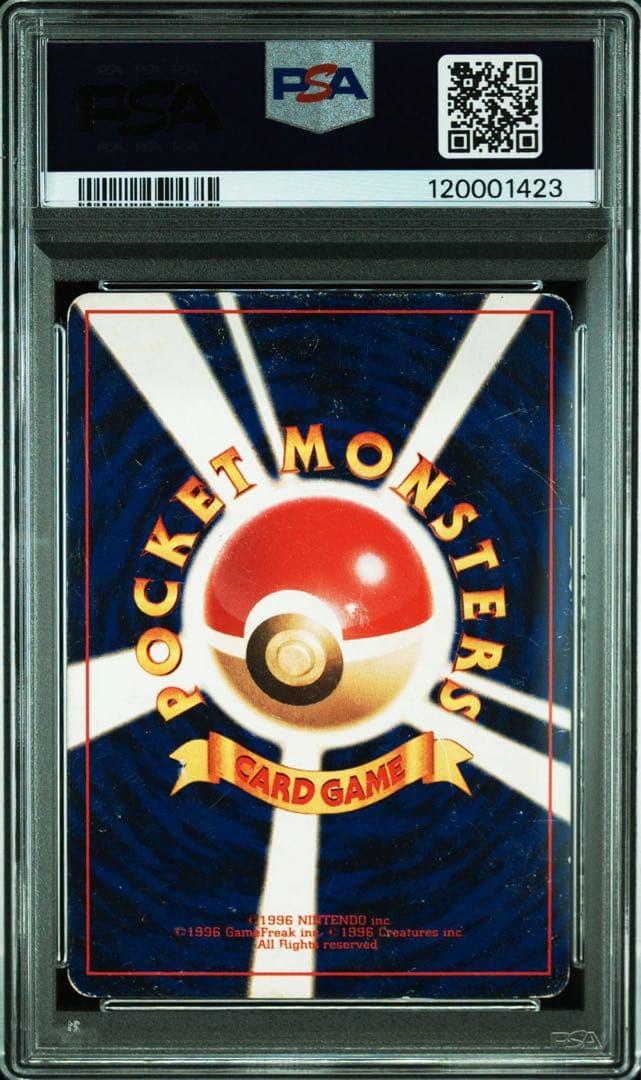 【最安値】ひかるミュウ PSA1 ポケモンカード 旧裏 プロモ