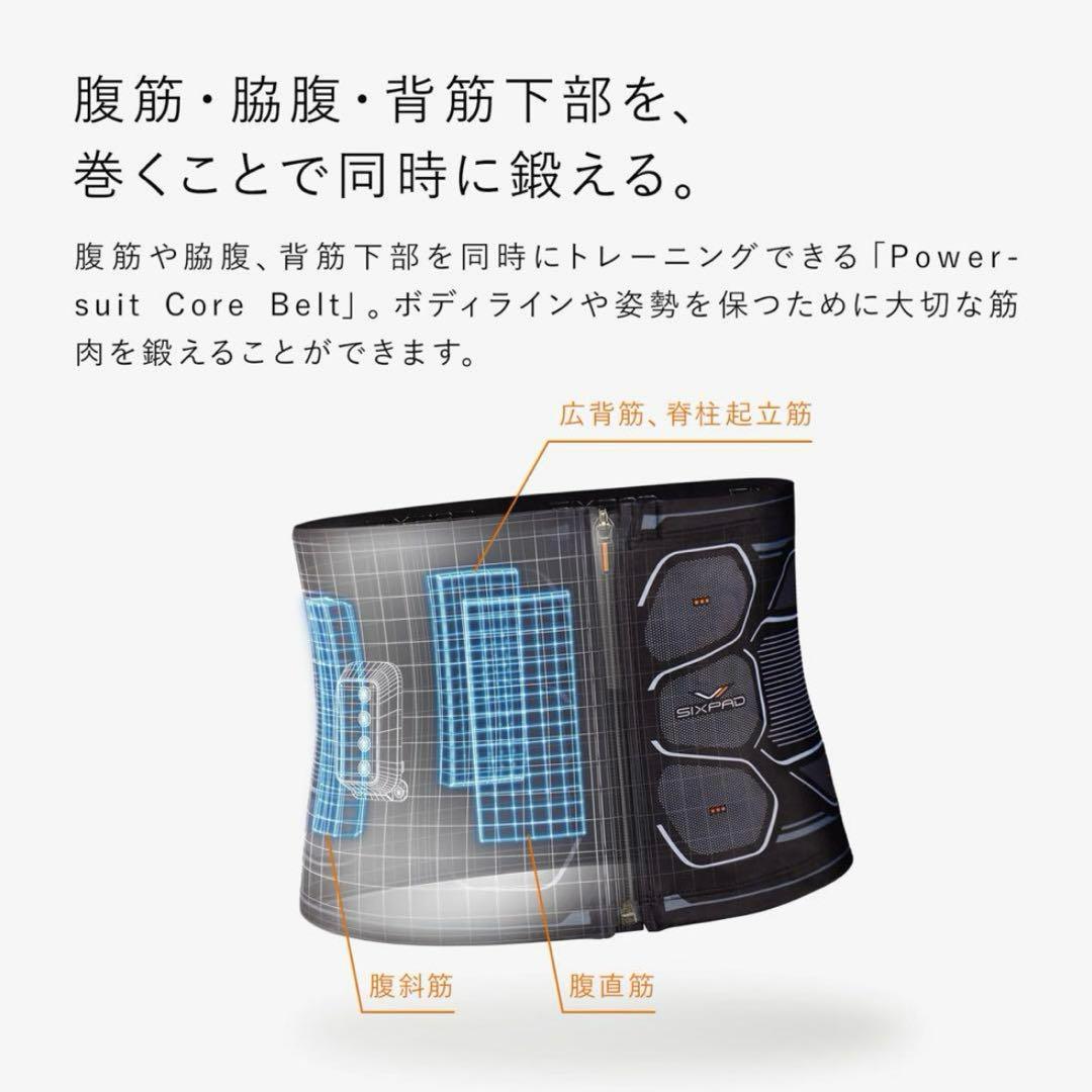 【SIXPAD】 パワースーツコアベルト Lサイズ