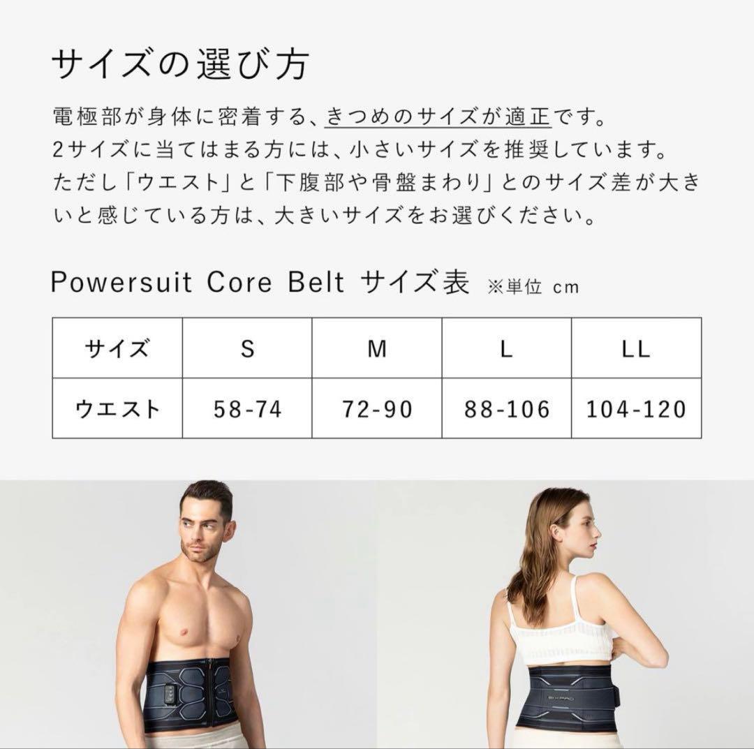 【SIXPAD】 パワースーツコアベルト Lサイズ