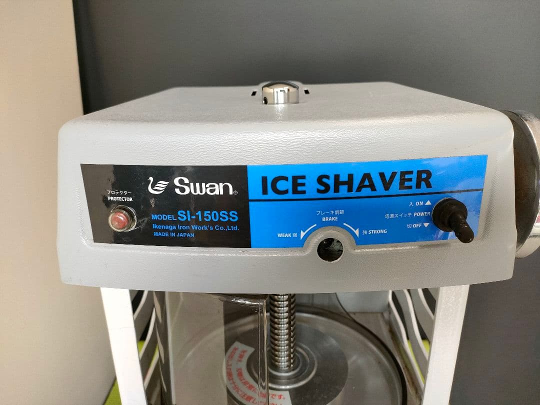 業務用 かき氷機 Swan ICE SHAVER スワン SI-150SS　①