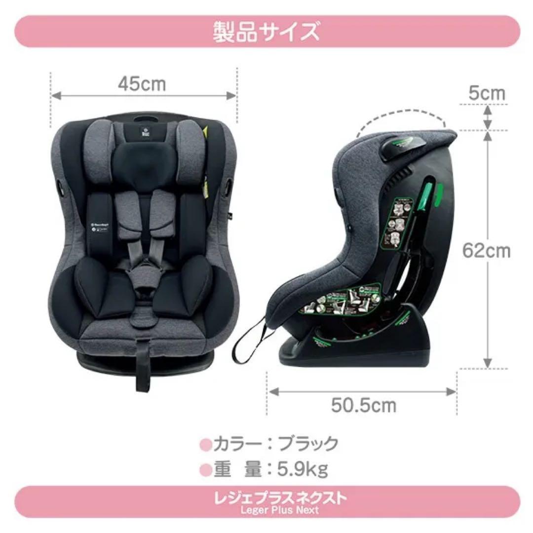 西松屋 Smart Angel チャイルドシート レジェプラスネクスト