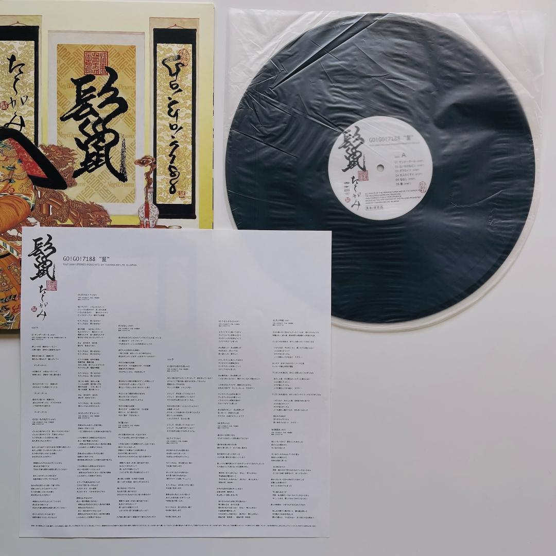 美品貴重 レコード〔 GO!GO!7188 鬣 〕たてがみ / ゴーゴー7188