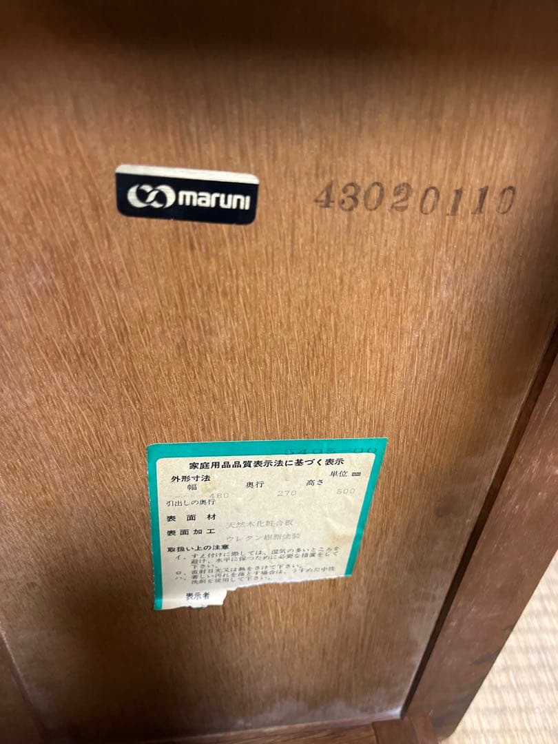 マルニ木工 マガジンラック付サイドテーブル 籐編み