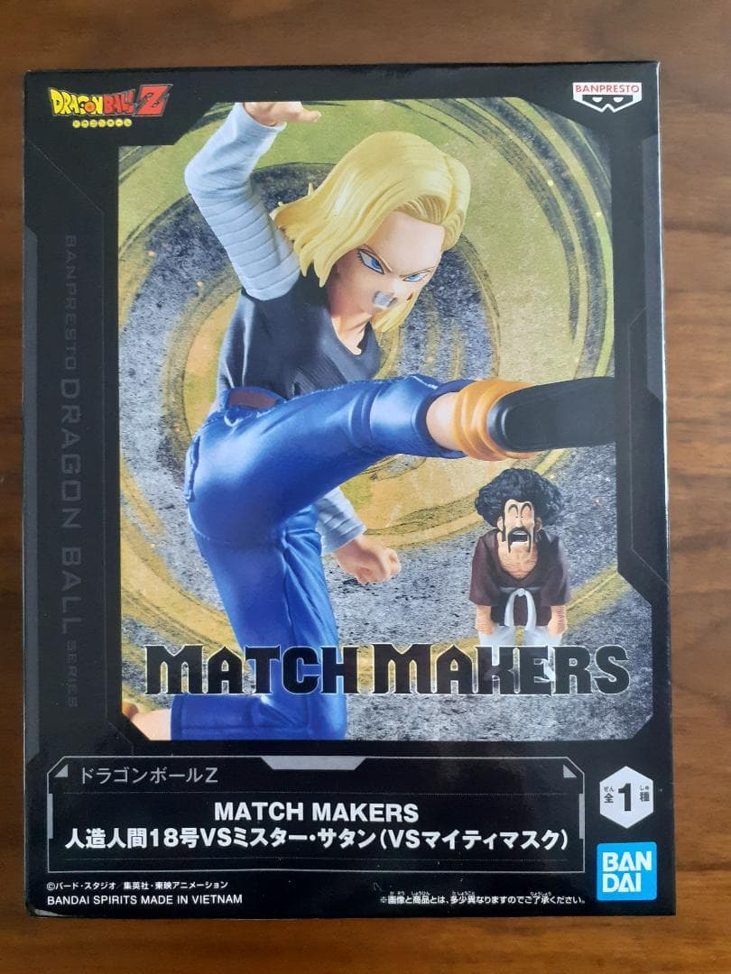 ドラゴンボール フィギュア＆ドラゴンレーダー型スピーカー セット