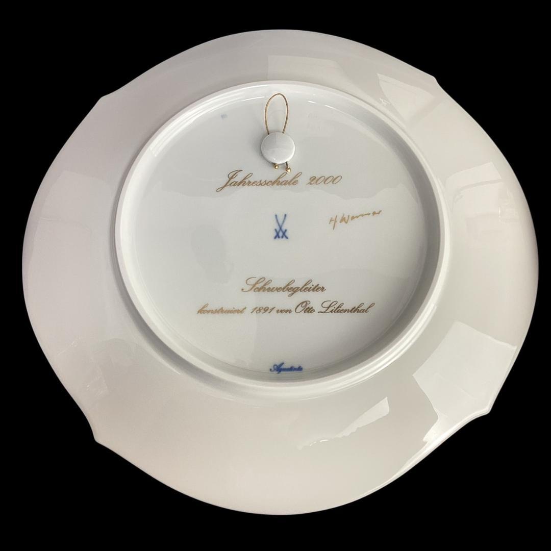 希少【未使用】マイセン イヤープレート 2000年 箱付き Meissen