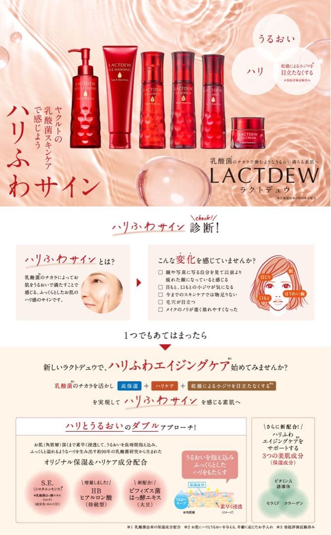 Yakult化粧品 ラクトデュウS.E.ローションⅡ3箱セット おまけ付き‼️