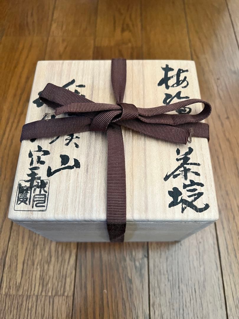 虎渓山水月窯　梅絵茶碗