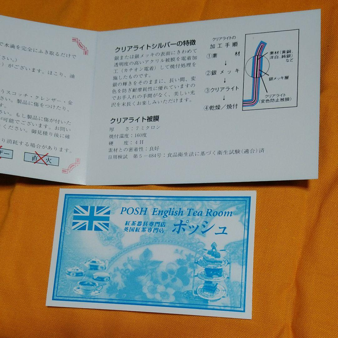 銀製品ポット