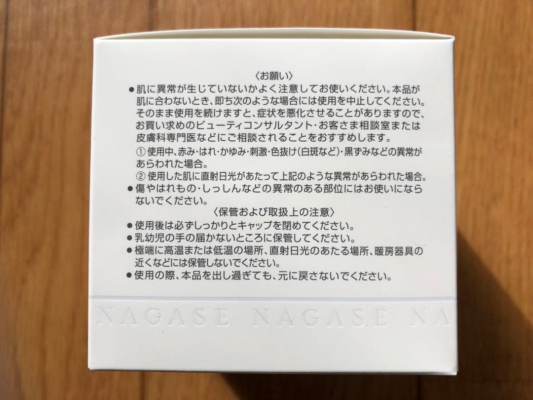 NAGASE Cleansing Cream 3個