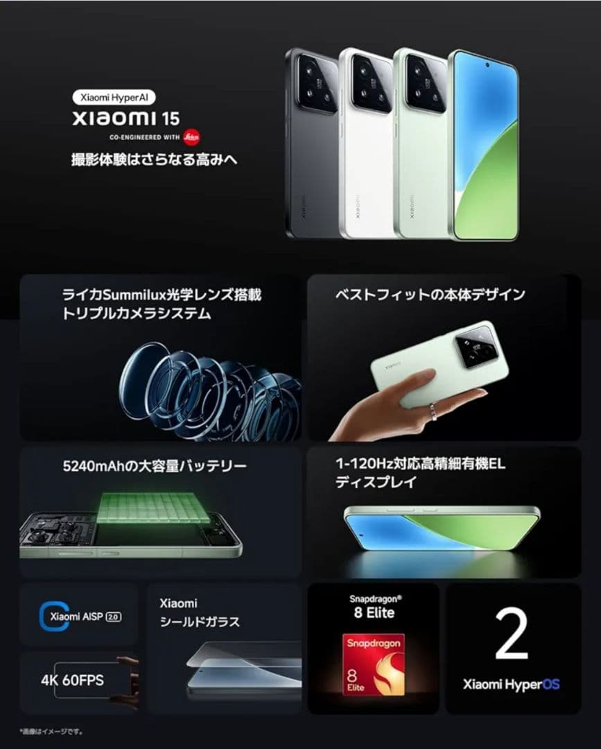 ※専用※【256GB】Xiaomi 15 ホワイト ケース 充電器 つき
