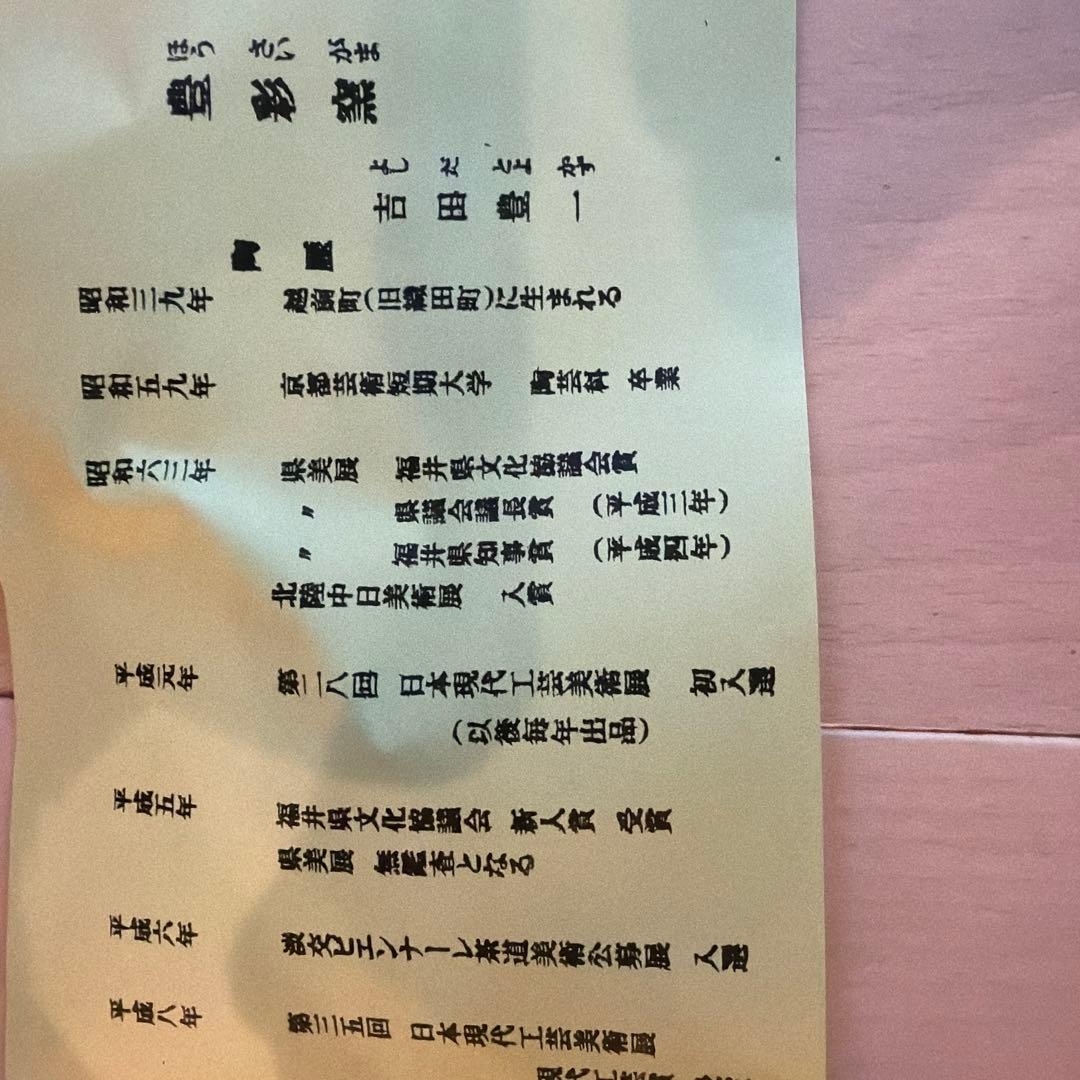 味噌かめ