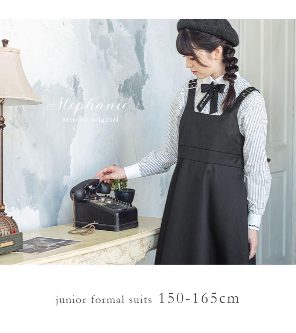アリサナ　卒服　女の子　160 グレー　フォーマル　スーツ