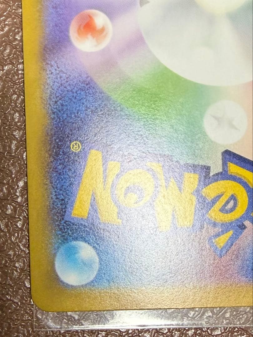 ポケモンカードゲーム スタートデッキ100 リーリエのピッピSAR