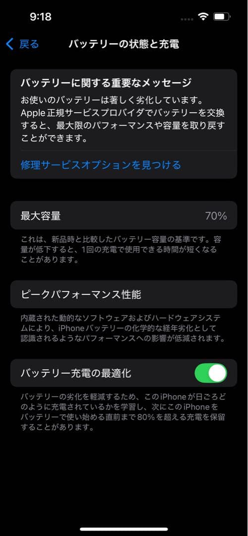 【みゆき】iPhone 13 レッド128GB SIMフリー 値下げ