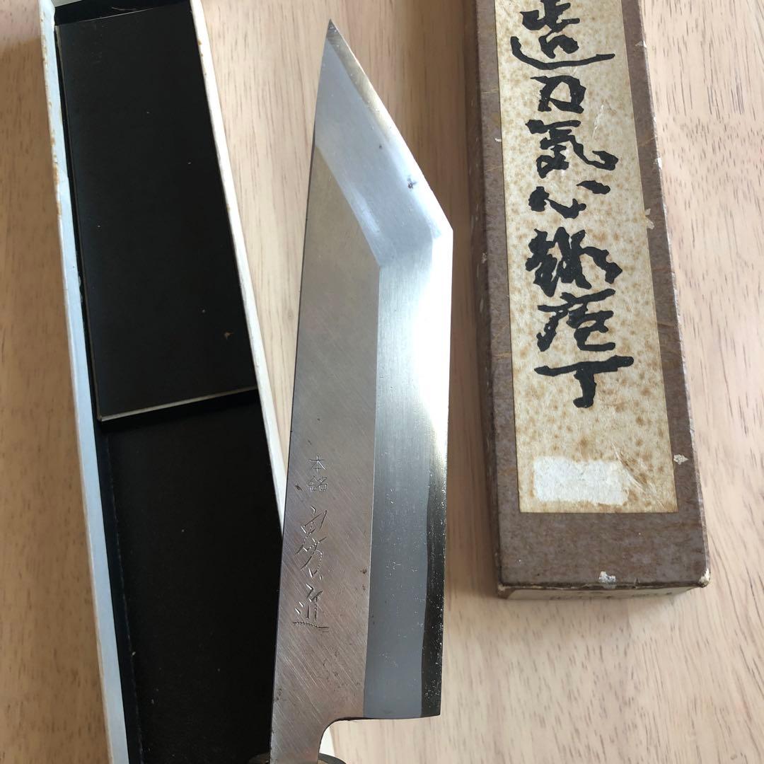 房近 江戸裂 本銘 鰻 包丁