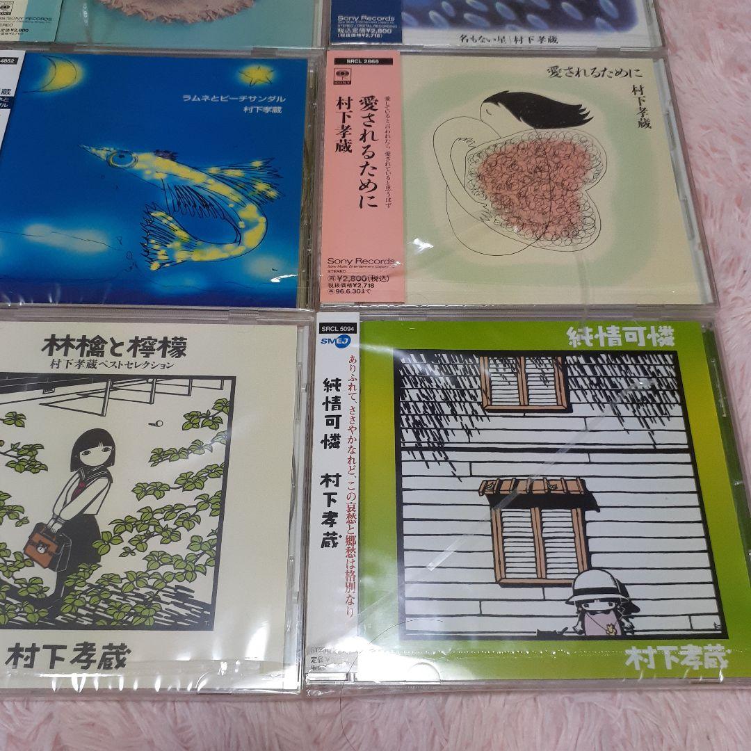 美品★村下孝蔵 CD 14枚セット★送料込み
