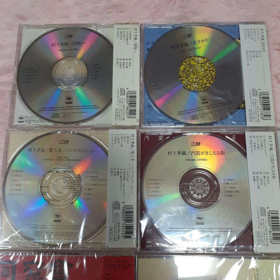 美品★村下孝蔵 CD 14枚セット★送料込み