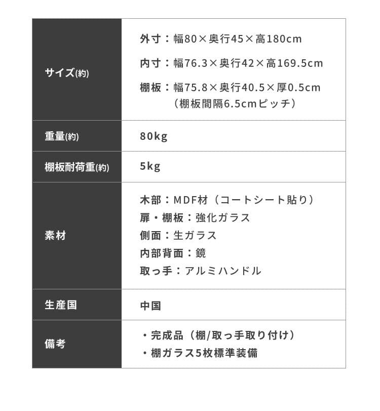 コレクションケース 高さ180 サラ80 ハイタイプ コレクションラック 深型