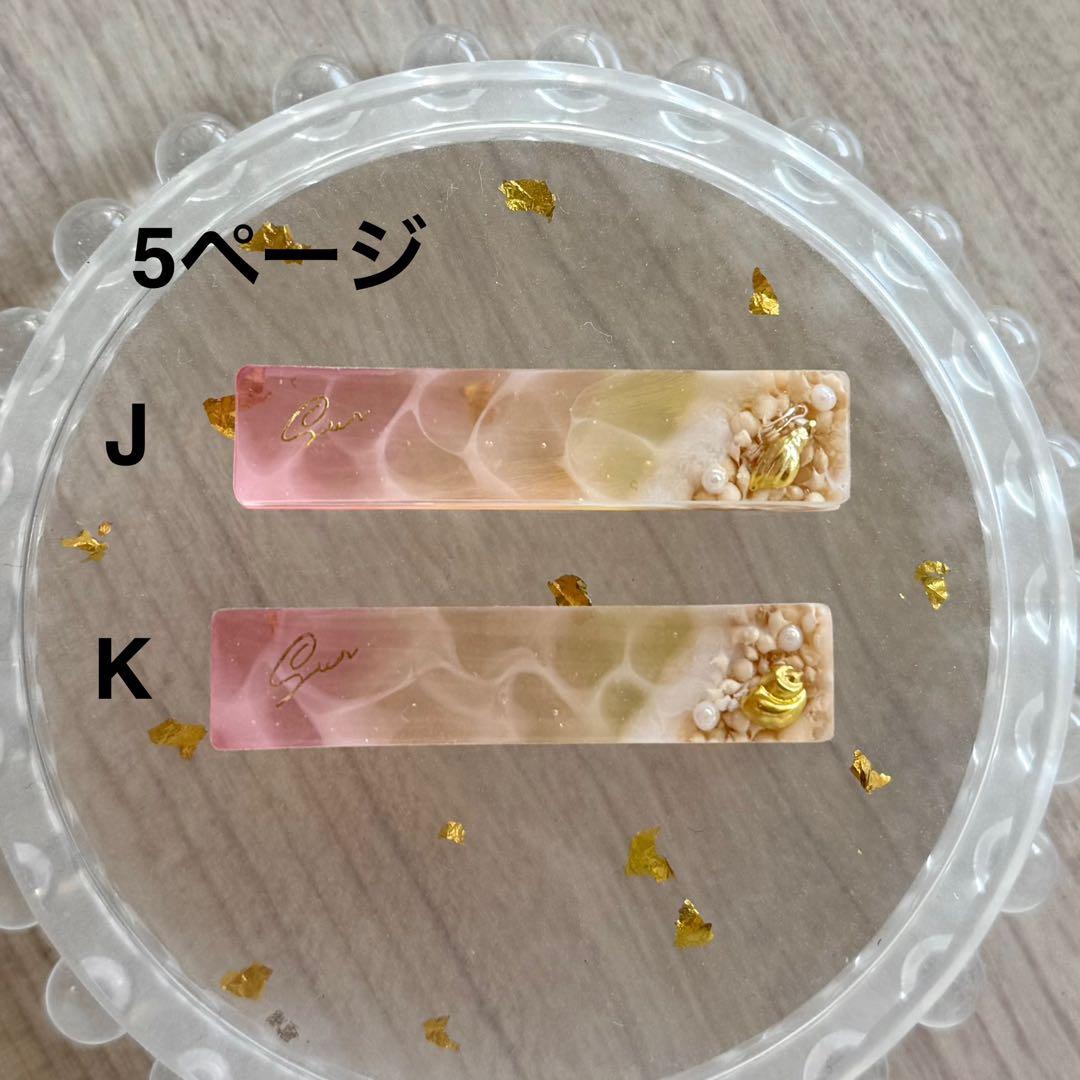 Eページ　15点