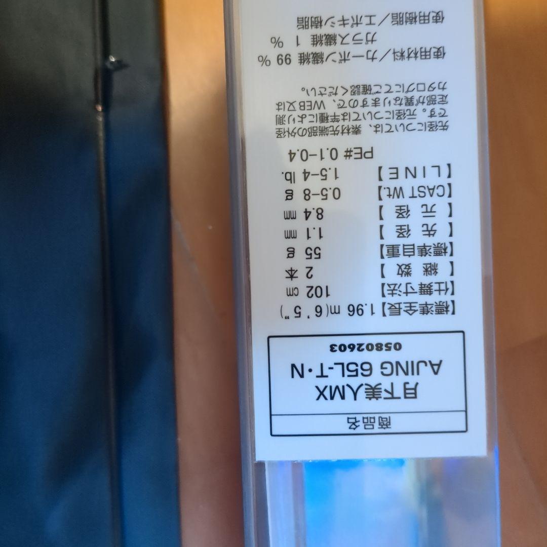 【アル10】DAIWA　月下美人　MX65L-T
