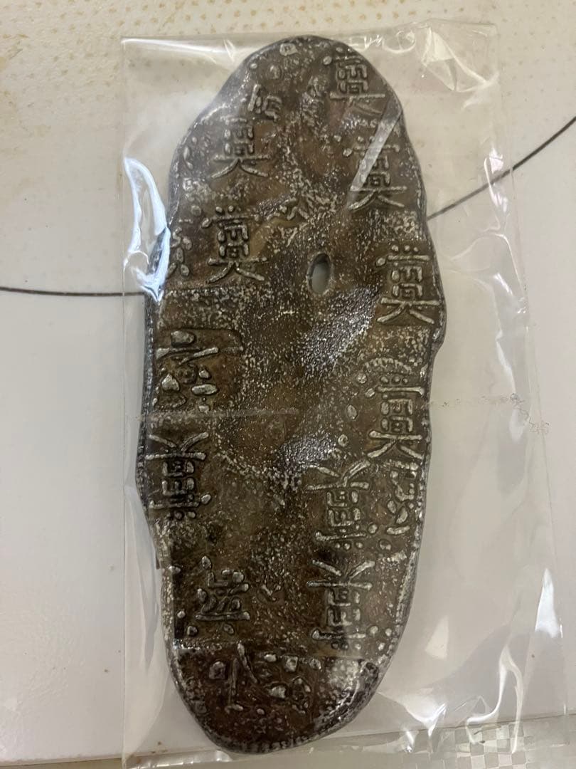 丁銀