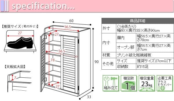 60㎝幅 開店記念セール！！ ルーバーシューズボックス　3