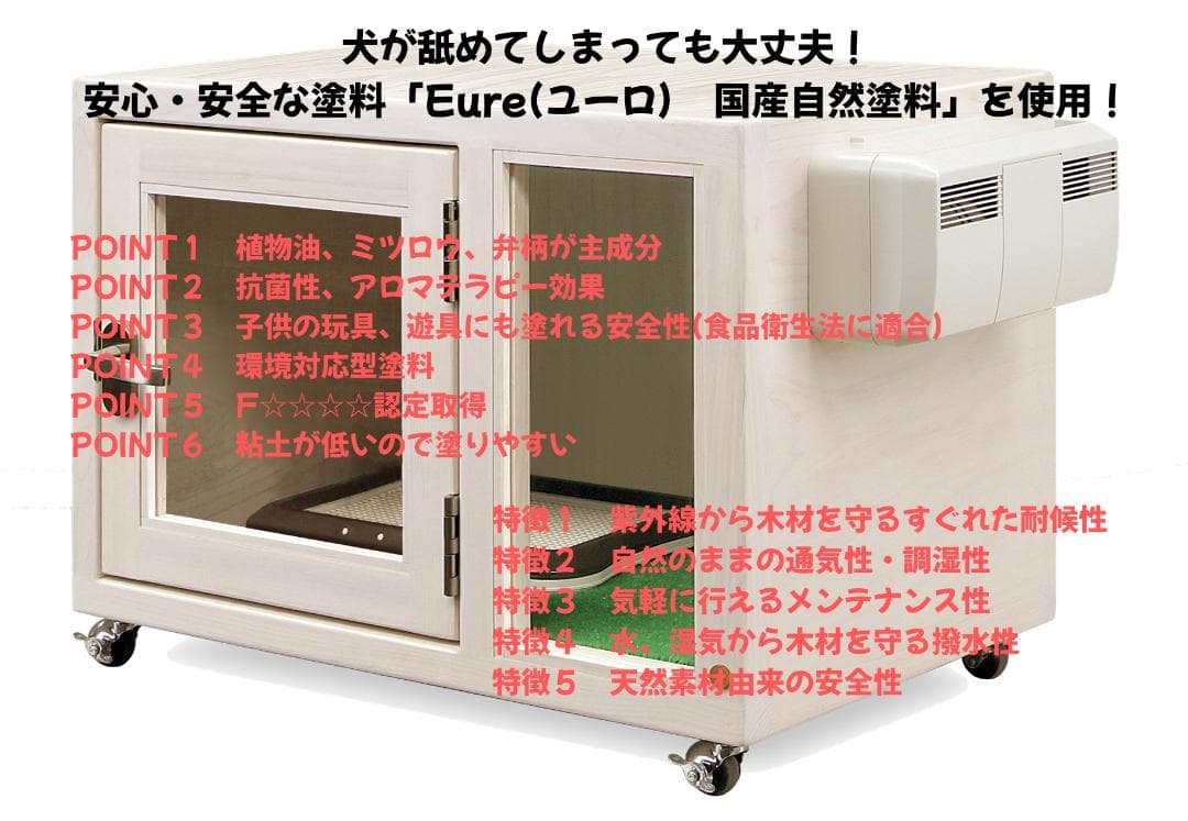 新品未使用｜防音ケージ｜小型犬向け｜キャスター付き｜ヒノキ材｜005