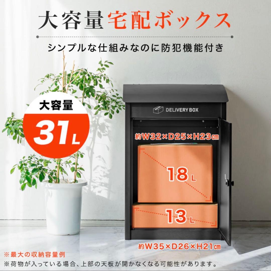【訳あり】宅配ボックス 大容量 置き型 防盗 ダイヤル式 ブラック