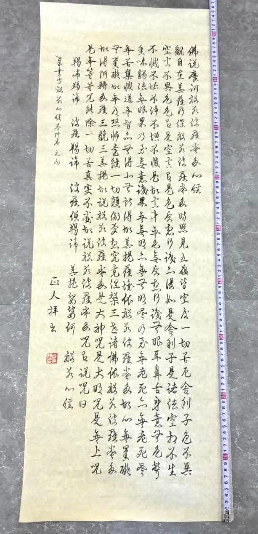 詳細不明 行書 2枚セット 骨董 美術品(K)