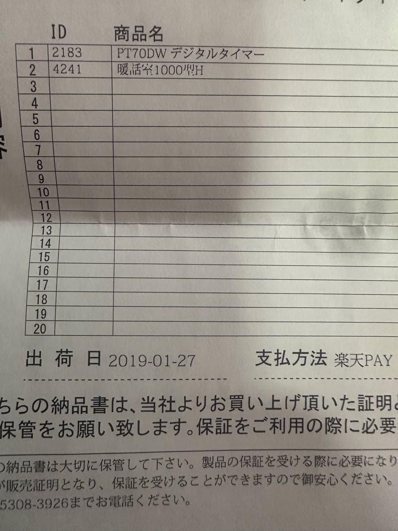 暖話室