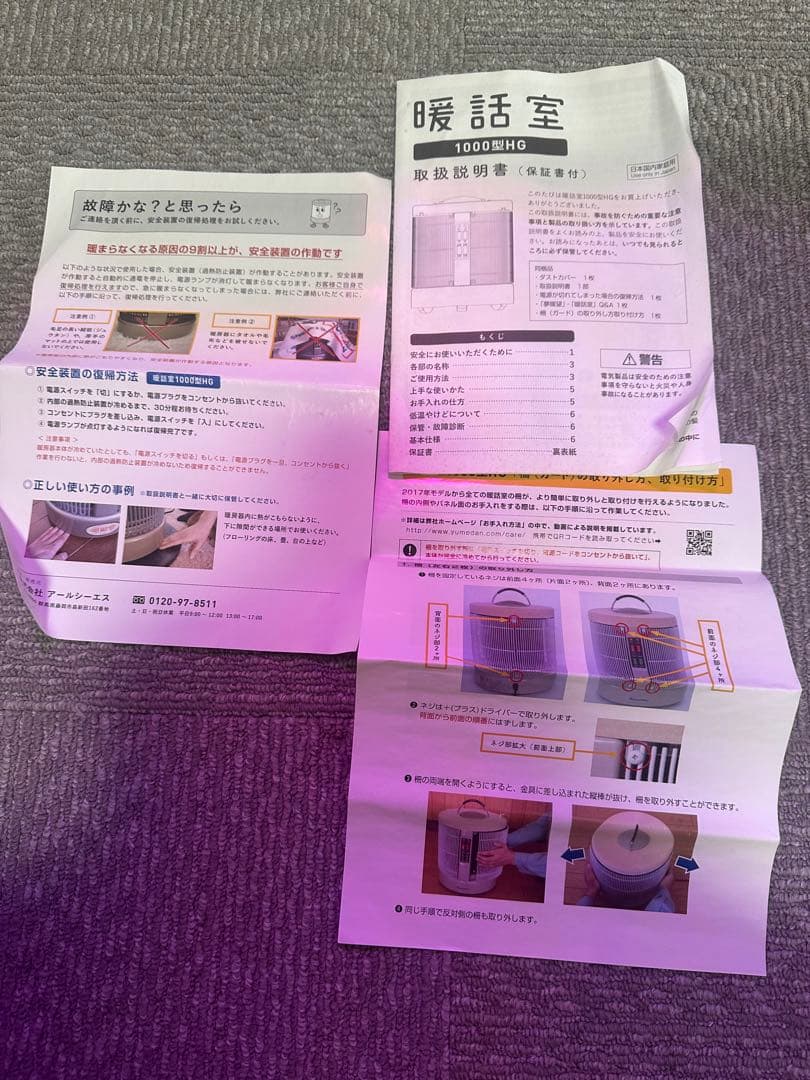 暖話室