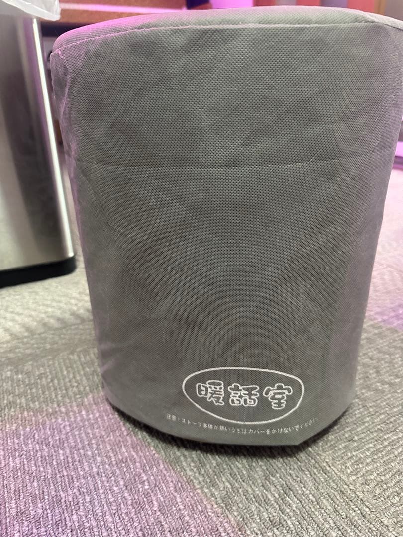 暖話室