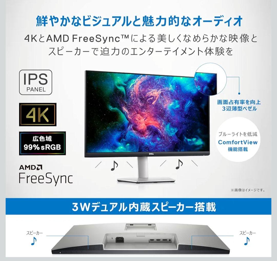 DELL 4Kモニター 27インチ