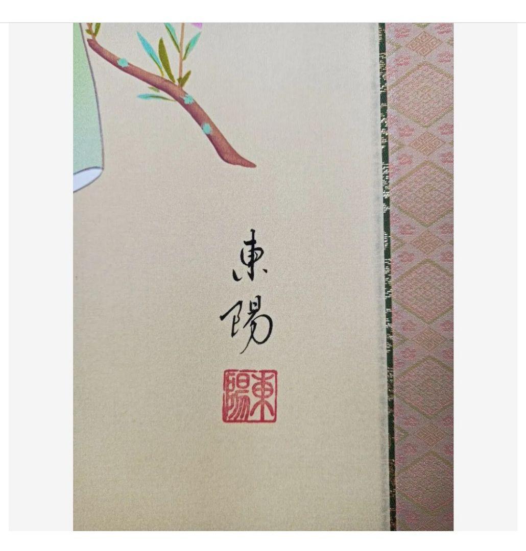 定価5万! 極美品 春 花 掛け軸 開運 厄除 縁起 おもてなし 絵 日本 美術