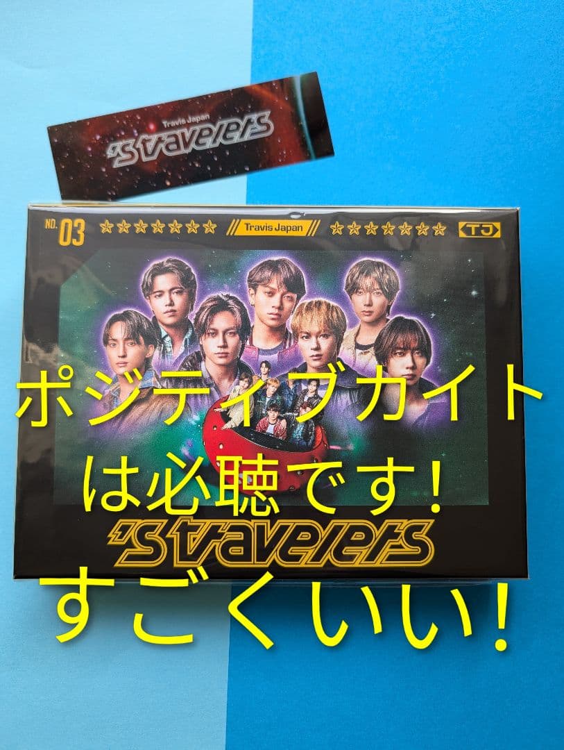 TravisJapan 's travelers FC限定盤Blu-ray