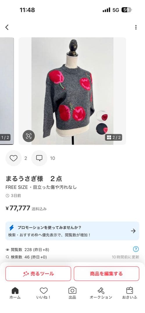 まるうさぎ様　２点