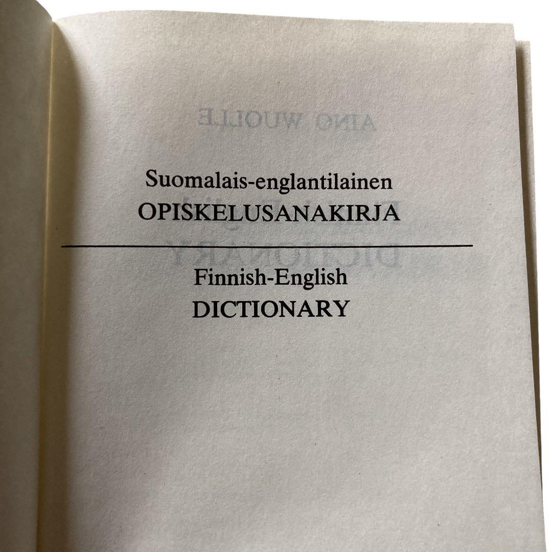 フィンランド語 英語 辞典 辞書 古書 ハードブック セット