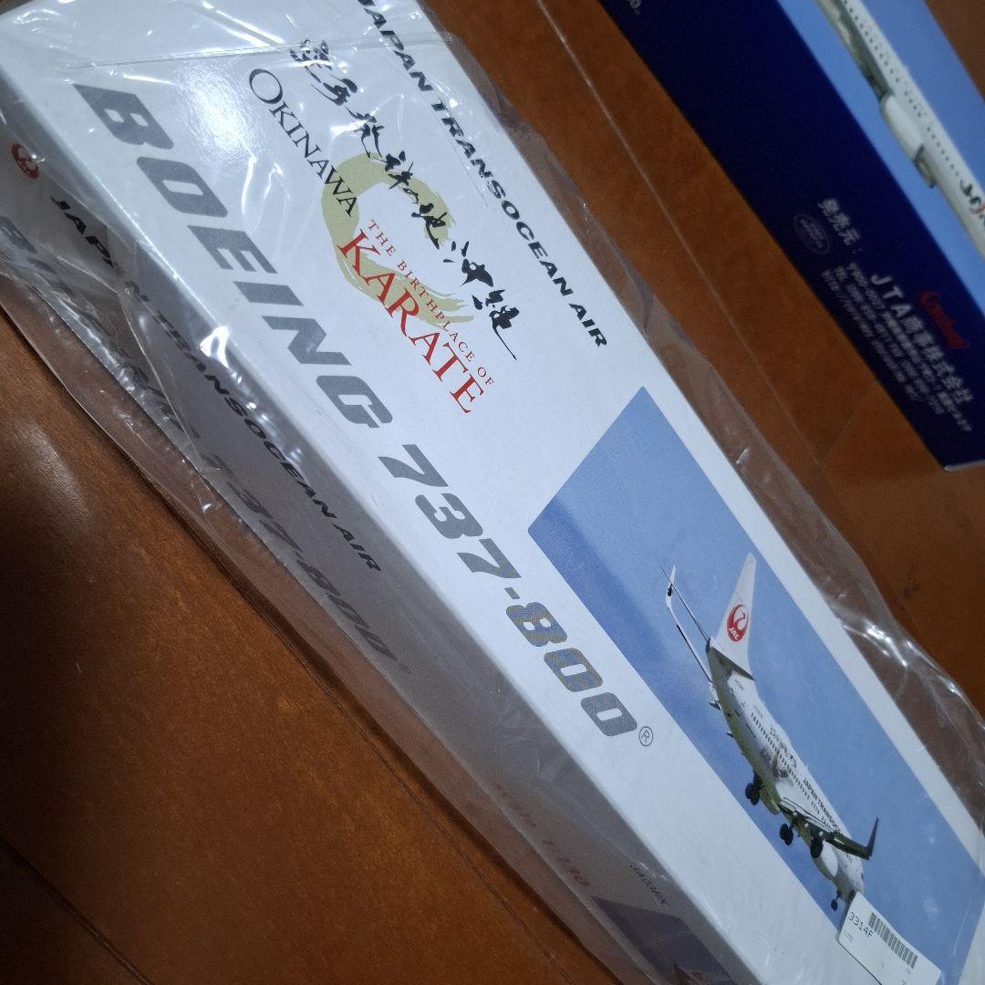 JAL　JTA模型