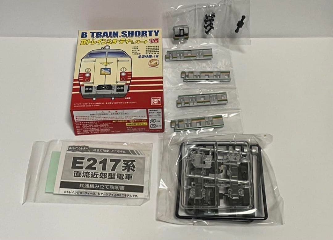 y*u様 Bトレインショーティー　 E217系湘南色6両セット