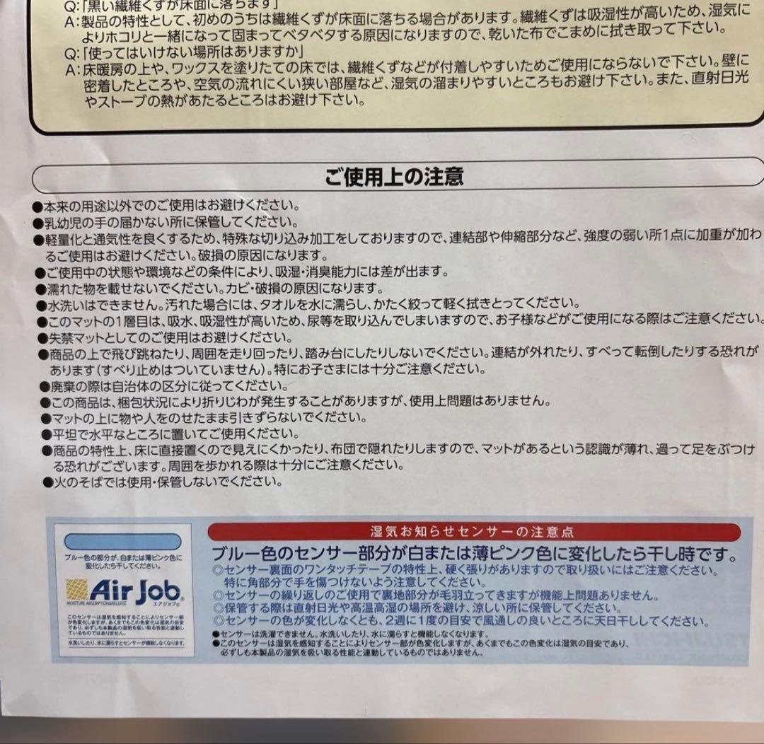 日本製AirjobMAX 極み　収縮できるすのこ型吸湿マット 抗菌タイプ