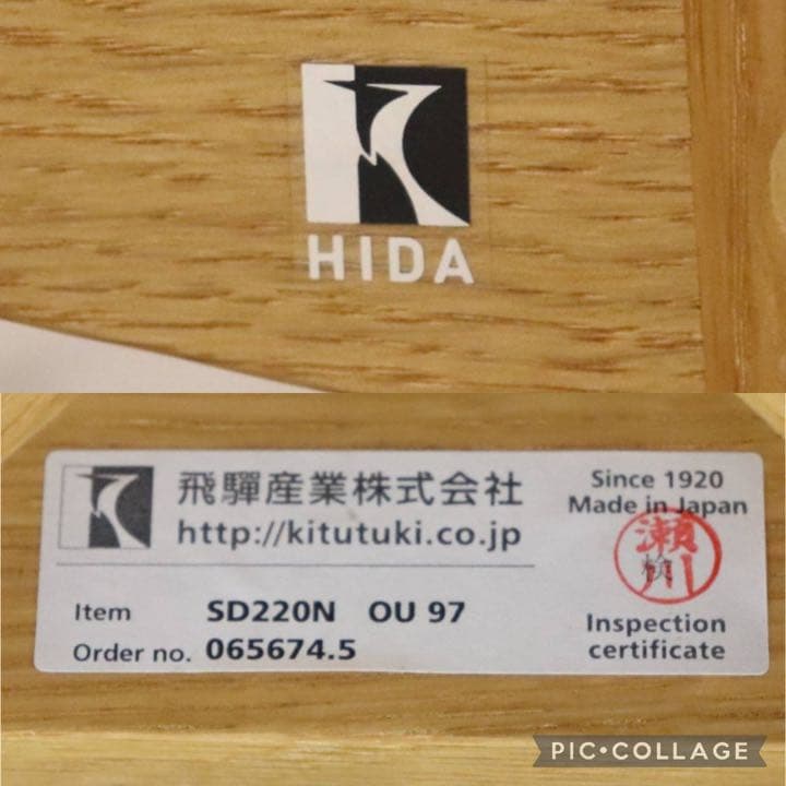 GMFH248S○飛騨産業 / HIDA キツツキ SD220N アームレスチェ