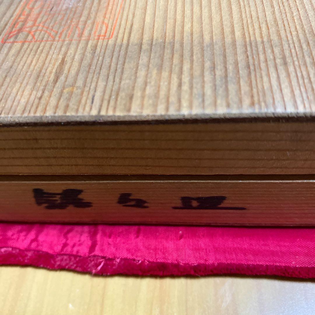 香蘭社銘々皿