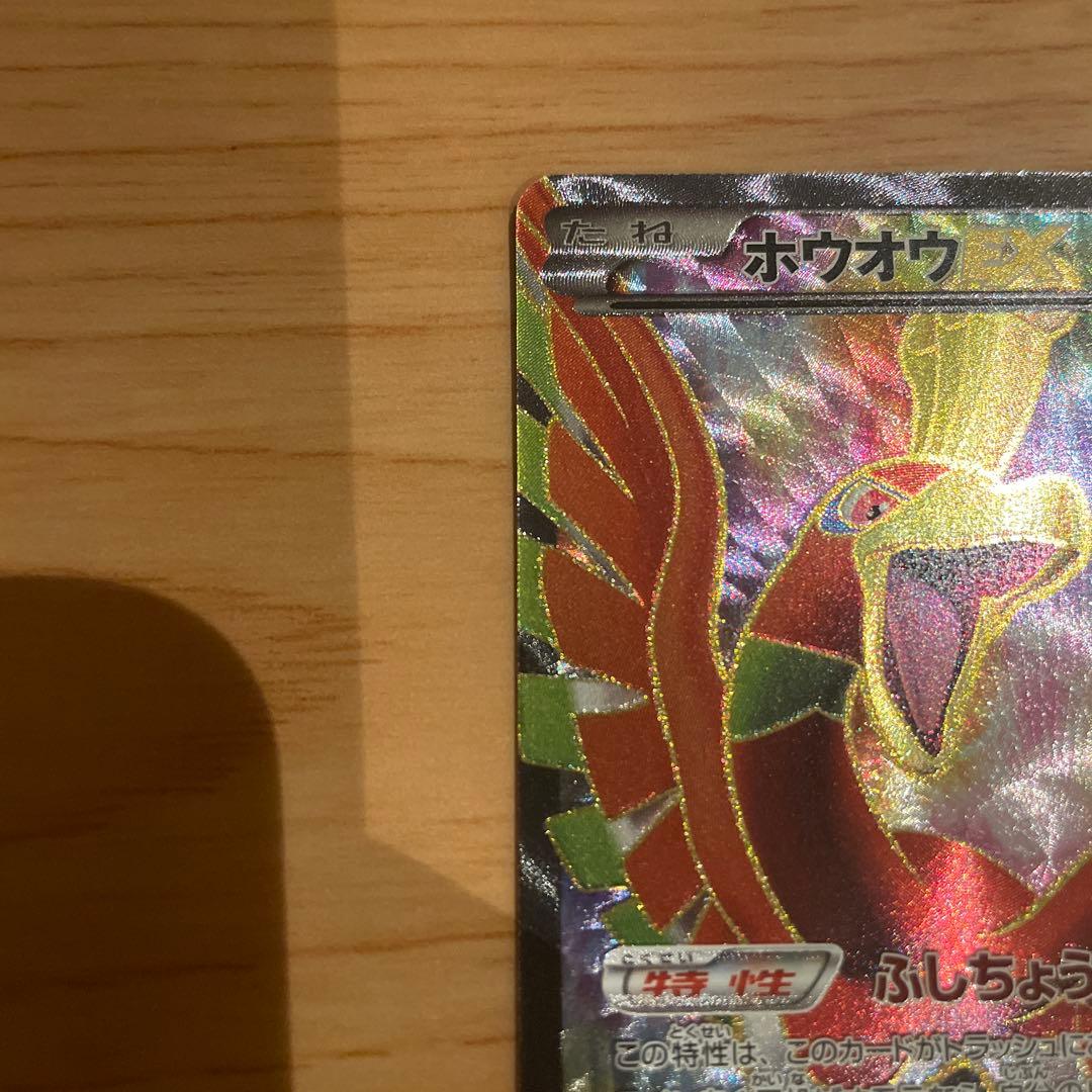 ホウオウEX SR BW5 リューノブレード 051/050