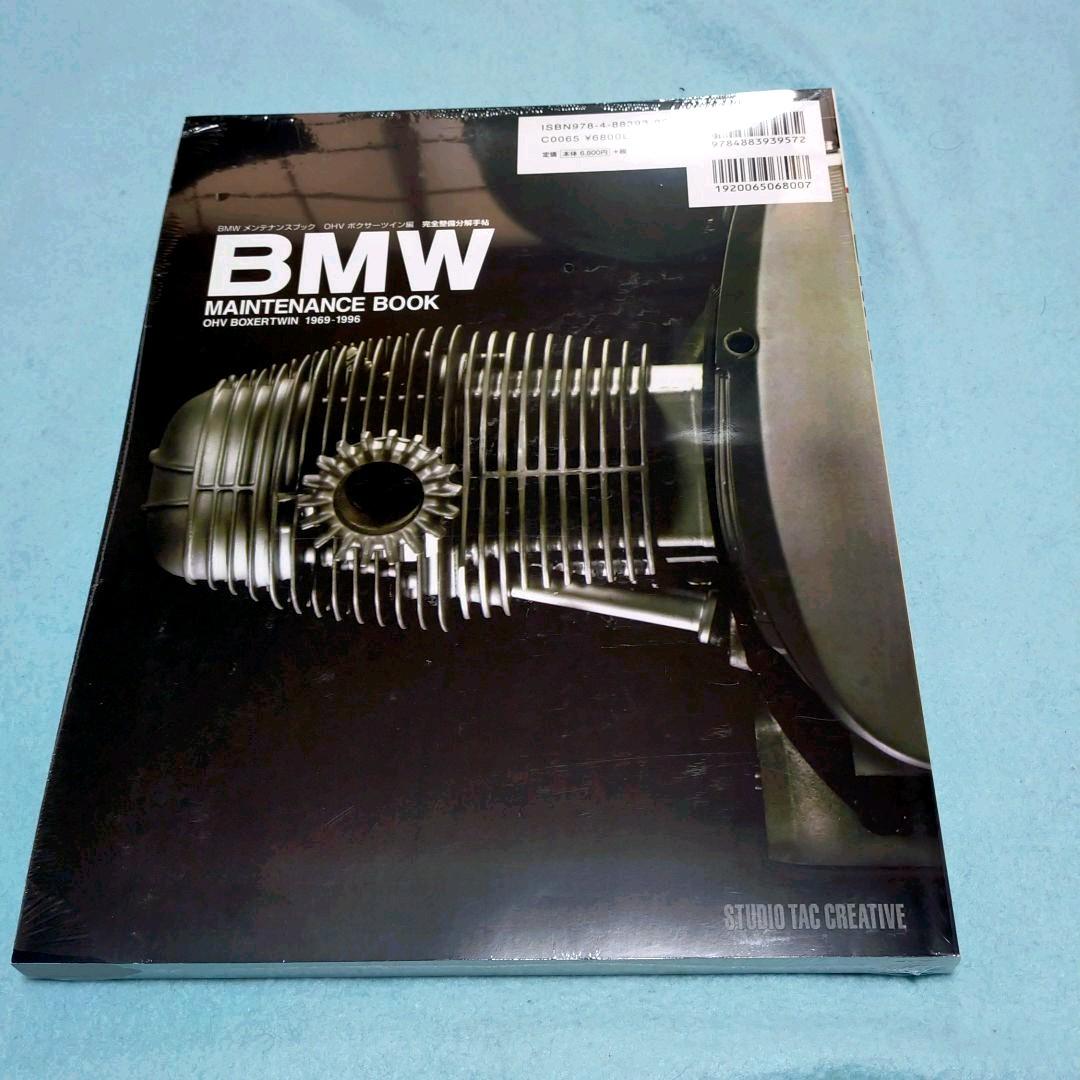【新品】BMWメンテナンスブック OHVボクサーツイン編完全整備分解手帖