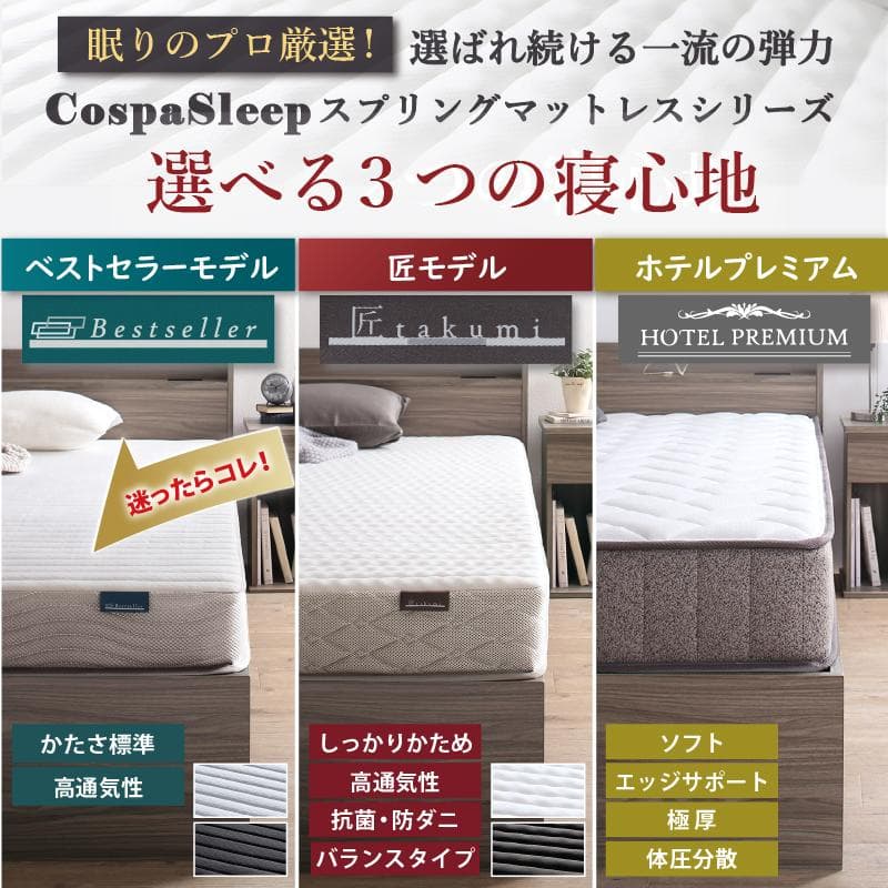 【最安値】シングルベッド 収納ベッド マットレス付き 新品送料込