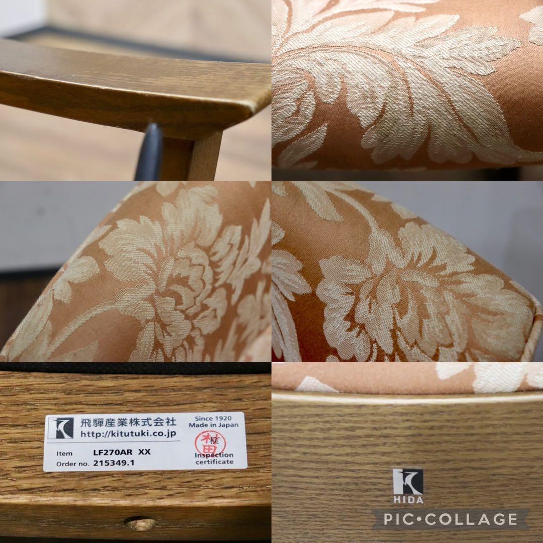 GMGS80A○飛騨産業 / HIDA キツツキ KAYA ダイニングチェア