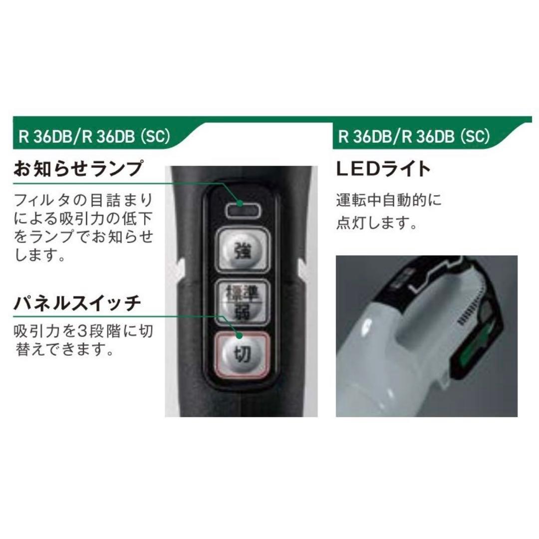 新品 HiKOKI R36DB 充電クリーナー コードレス掃除機 8906