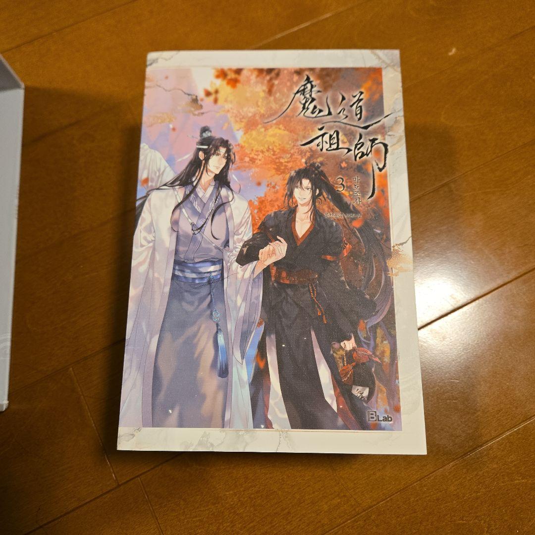 魔道祖師 韓国版 小説 タペストリーつき
