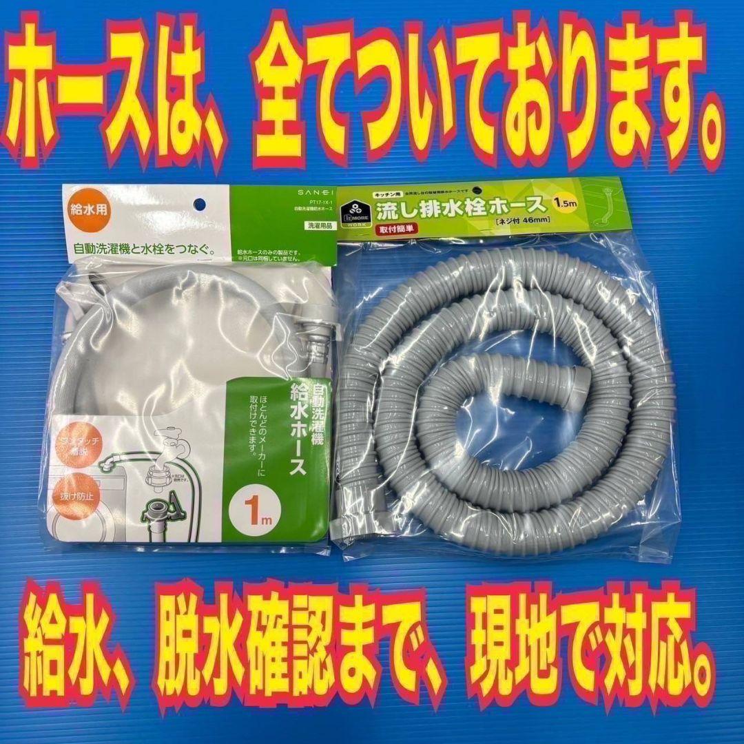 534 関東圏対応　冷蔵庫　200L弱　一人暮らし　小型　美品　保証込