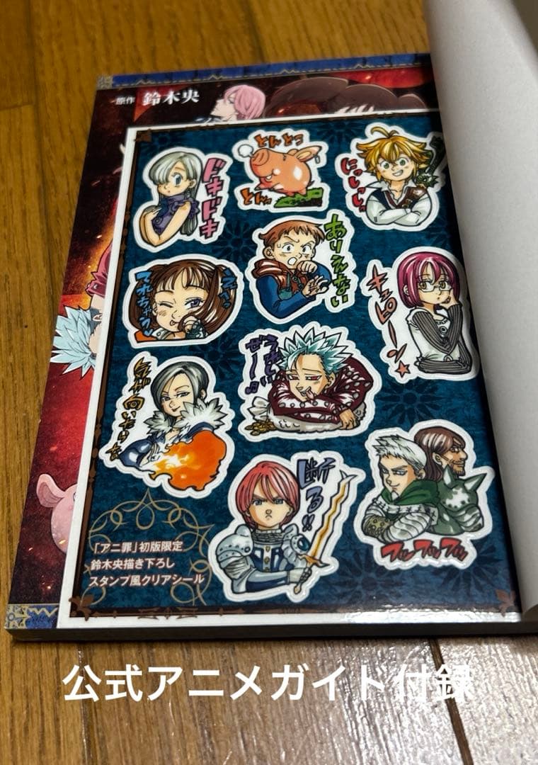 七つの大罪　特製ミニ画集　他　6冊セット